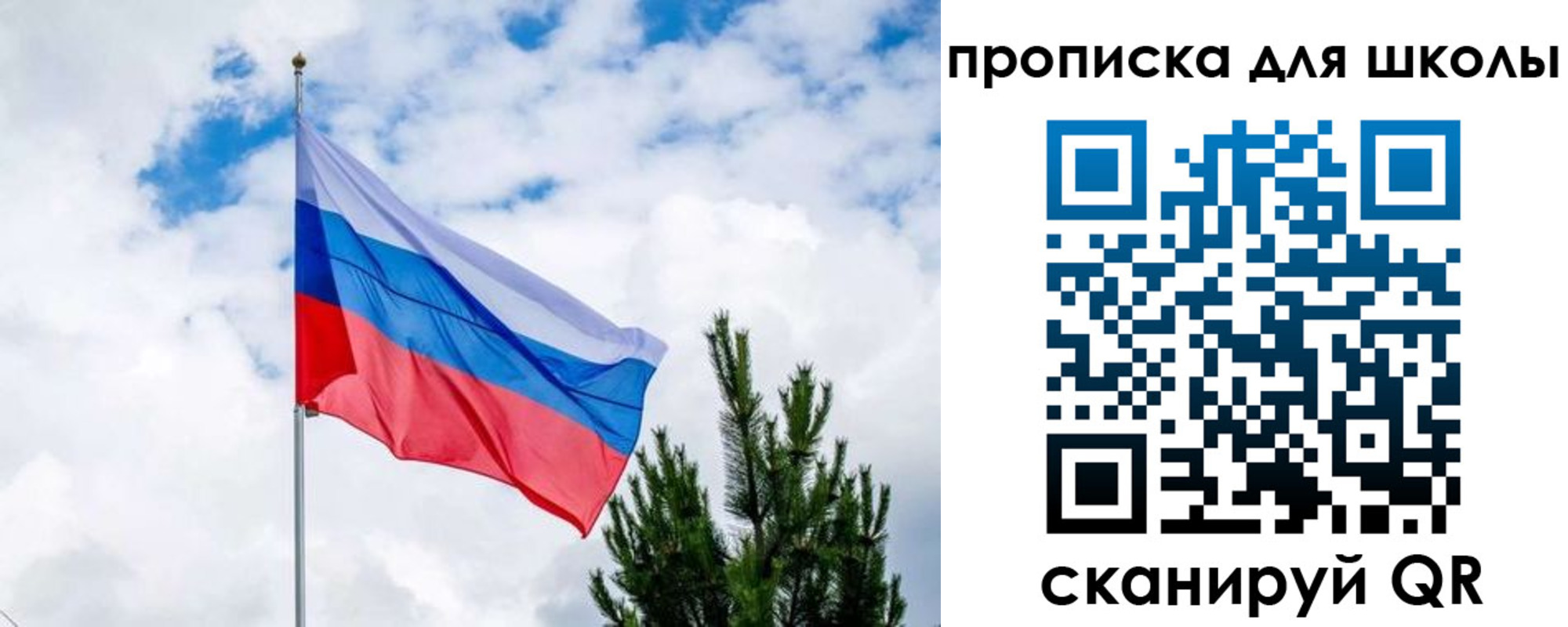 временная регистрация недорого в Никольске