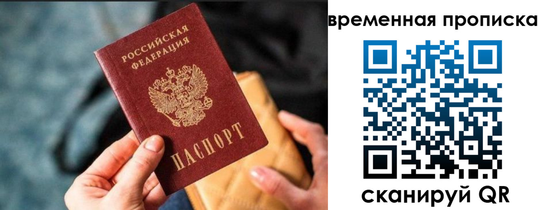 прописка регистрация в Никольске