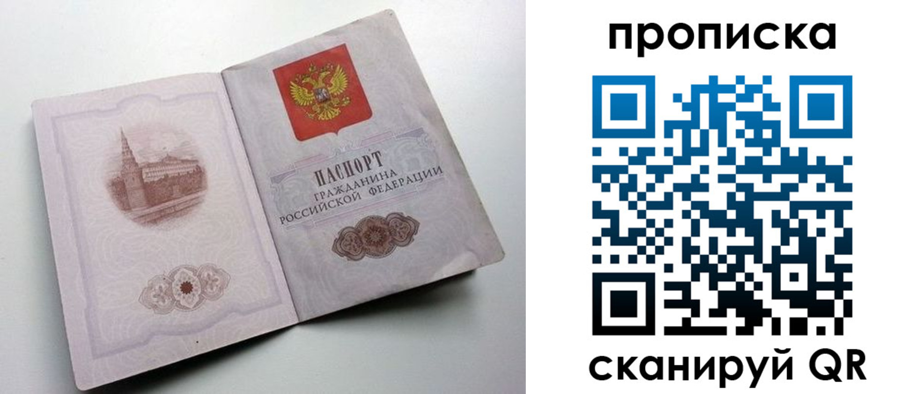 прописка иностранных граждан в Никольске